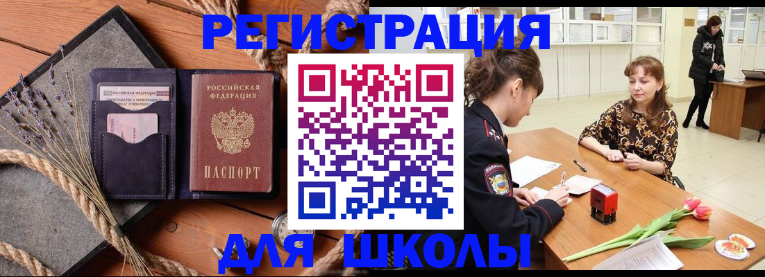 прописка паспорт в Богдановиче